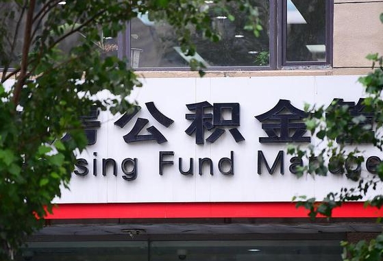 泗洪苏州大市内公积金转移流程（泗洪苏州公积金转出流程）